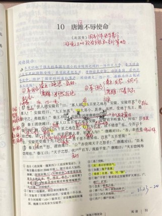 九下语文第十课古诗重点是什么？