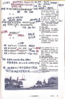 七上古诗四首原文是哪四首？