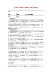 古诗教学设计如何精读赏析？