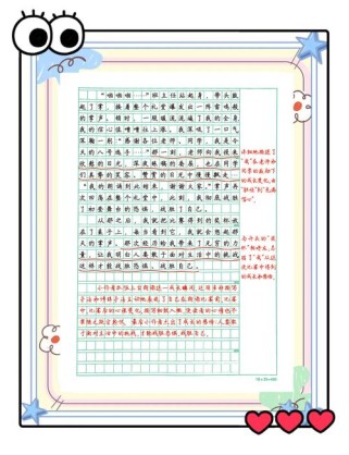 高考满分作文 点评