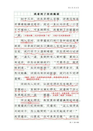 九年级中考作文如何快速提分？