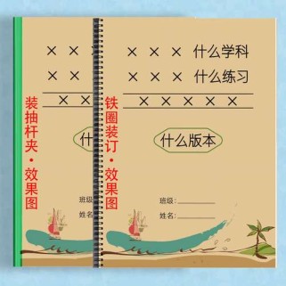 八年级数学作业本下册