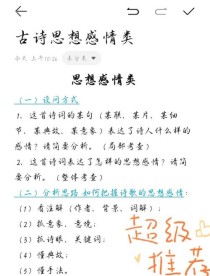 古诗词表达技巧有哪些妙处？