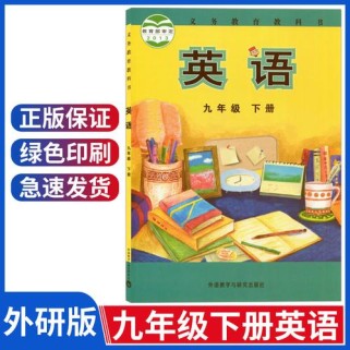 九年级下册英语教科书重点难点有哪些？