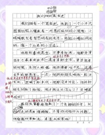 三年级作文身边哪些人