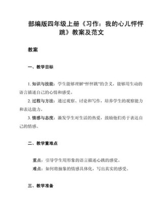 如何写好我的主题作文教案？