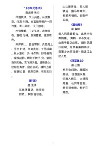 2025中考古诗文默写范围有哪些变化？