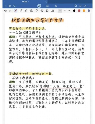 初中语文作文古诗素材怎么用更出彩？