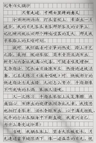 走过满分作文，如何写出满分作文？