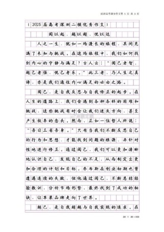 2025高考优秀作文如何炼成？