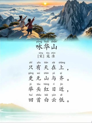 古诗词如何勾勒祖国大好河山？