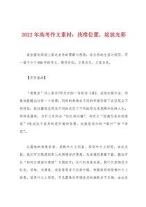 位置决定价值，还是价值决定位置？