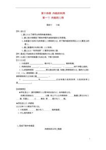 九年级物理第十四章教案重点难点是什么？