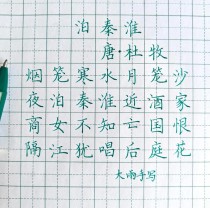 上海七年级下古诗文有哪些重点难点？