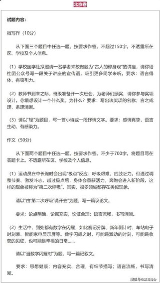 2025高考语文作文题会是什么方向？