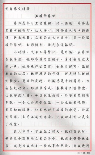 平凡如何成为作文里的独特光芒？