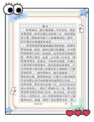 满分作文如何炼成？