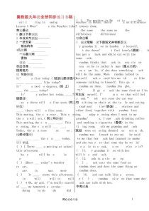 九年级英语同步练习答案哪里有？