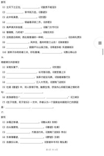 人教版八上古诗文默写，重点难点有哪些？