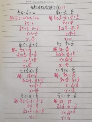 七年级上册数学解方程题及答案怎么找？