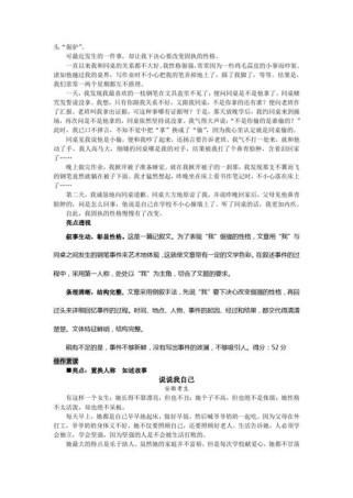 2025安徽中考作文怎么写？评分标准是什么？