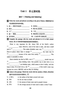 八年级上册英语课时练，如何高效提分？