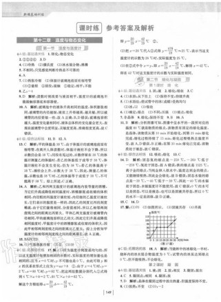 九年级物理同步训练答案哪里有？