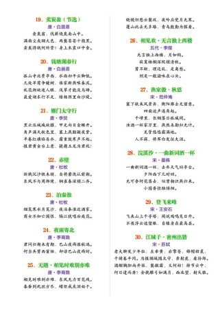 必考古诗词有哪些？为何这些篇目成标配？