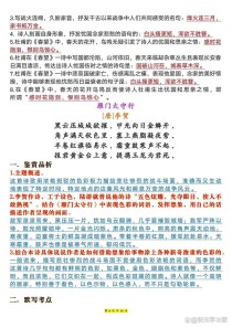 2025八年级上的古诗