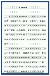 作文分析600字，如何提升写作能力？