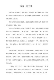 父亲脊梁作文700字，脊梁撑起什么？