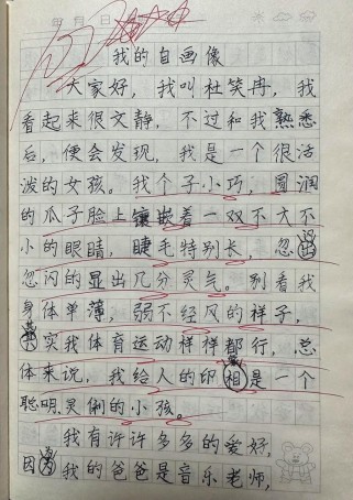 我像作文里的谁？