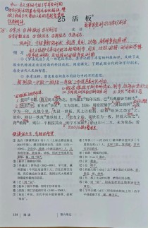 七年级下册文言文重点难点有哪些？