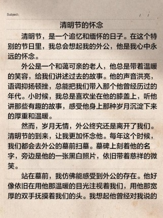 初三作文600字，如何写出清明节的独特韵味？