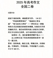 2025山西满分作文有何秘诀？