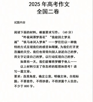 2025山西满分作文有何秘诀？