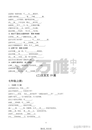 中考古诗文默写试卷有哪些高频考点？