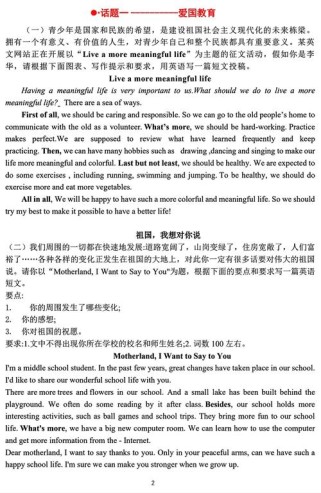 2025英语中考作文怎么准备？