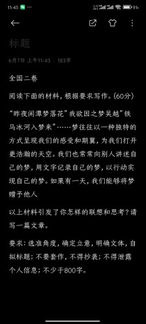 2025全国作文题目会是什么？