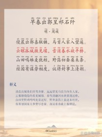 早春初中古诗赏析，如何引导学生品出春意？