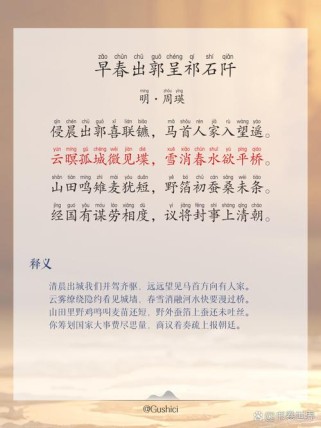 早春初中古诗赏析，如何引导学生品出春意？