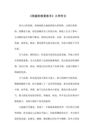 写24节气作文，如何抓住特色不千篇一律？