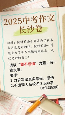 2025湖南语文作文怎么写？