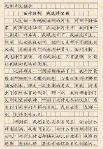 挫折后，我们该如何重新站起？