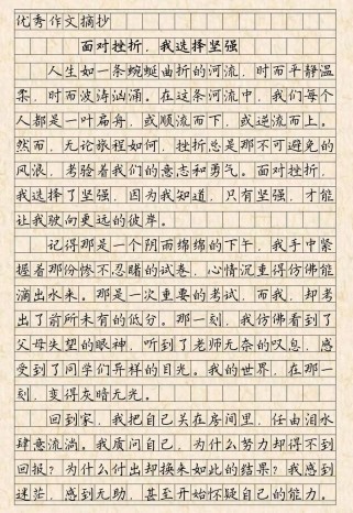 挫折后，我们该如何重新站起？