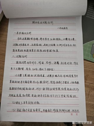 七年级英语期末试卷重点难点与失分点在哪？