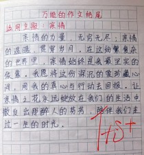 如何写出令人惊艳的优秀作文结尾？