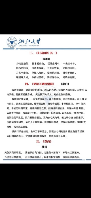 高二期中考古诗考什么？重点难点有哪些？