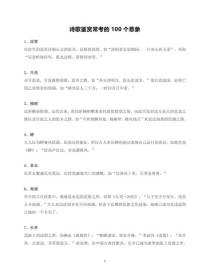 中考古诗赏析如何提分？