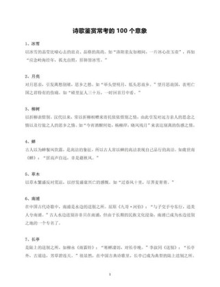 中考古诗赏析如何提分？